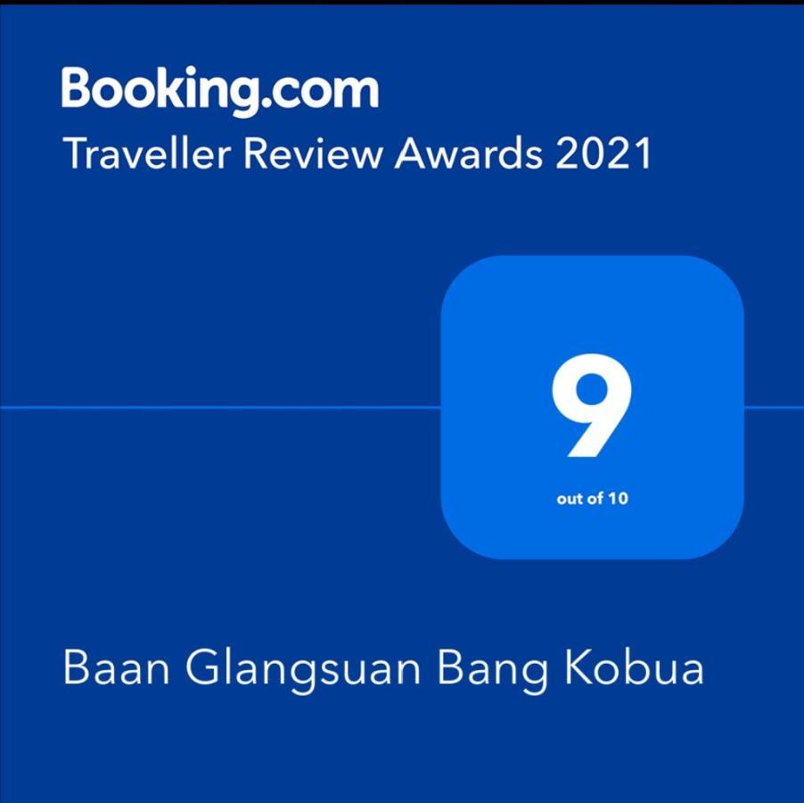 Baan Glangsuan Bang Kobua Otel Bang Chak Dış mekan fotoğraf